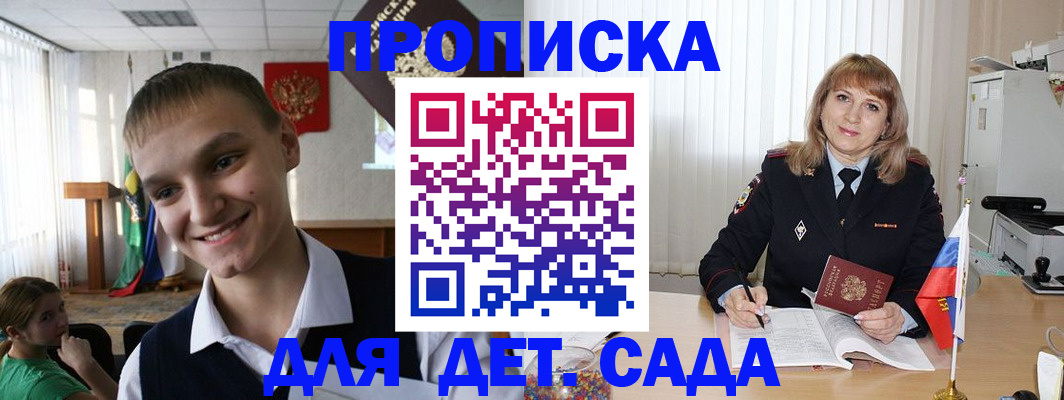 прописка от собственника в Малой Вишере