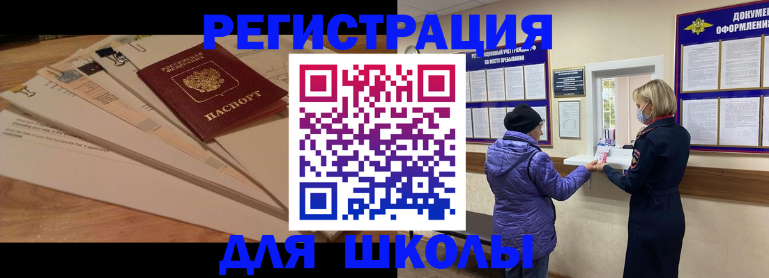 прописка законно в Малой Вишере