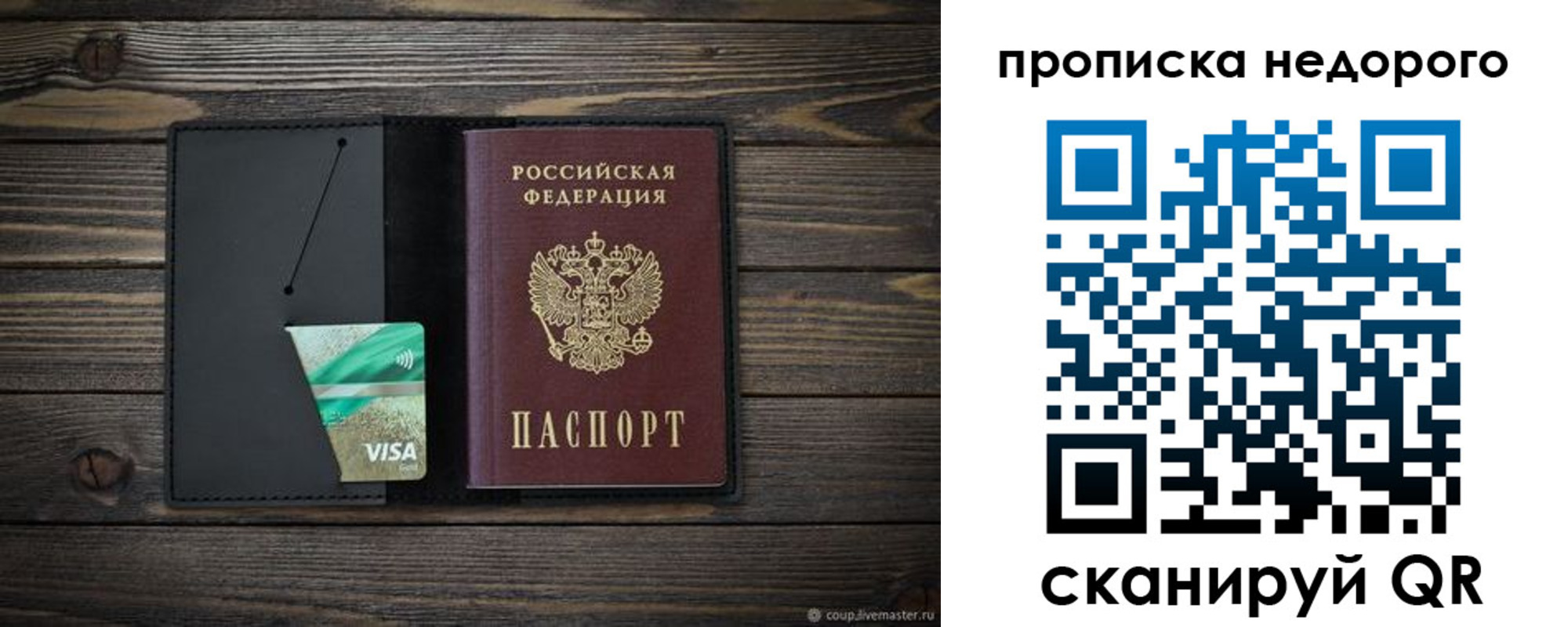 прописка иностранных граждан в Малой Вишере
