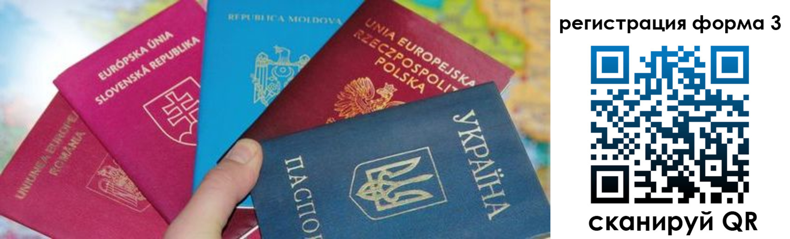 временная регистрация для школы в Малой Вишере